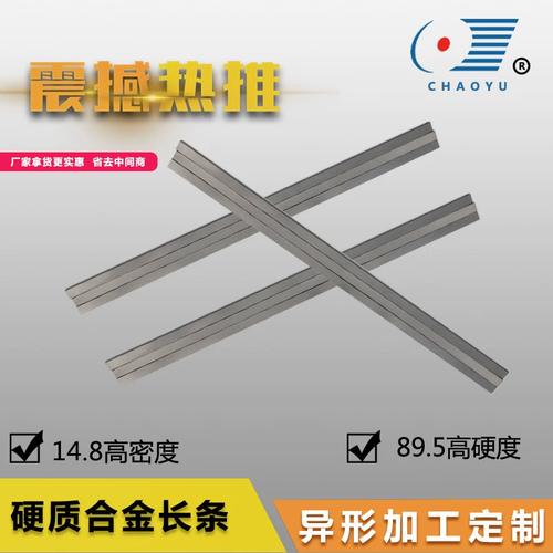 钨钢长条与硬质合金冲压板块 批发采购型材的专业指南